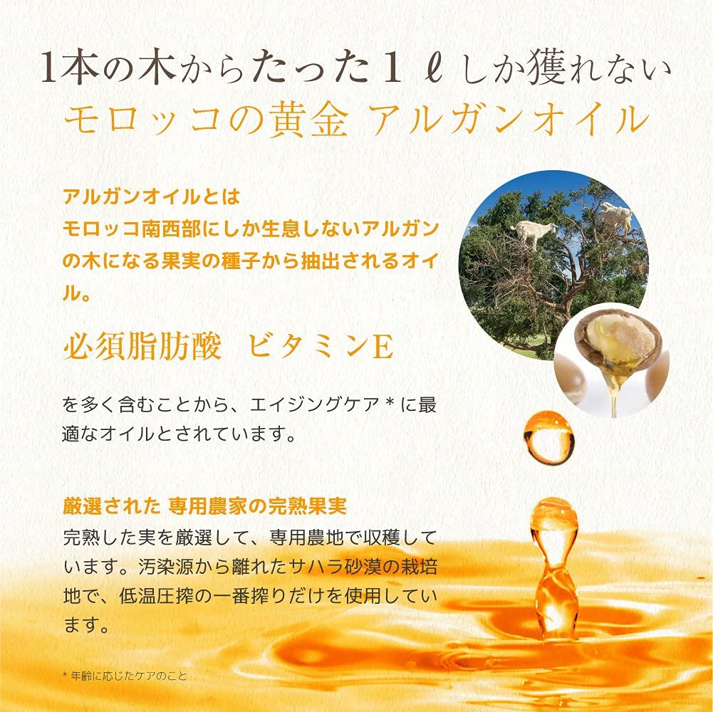 eLGON AR (Argan) Supreme Oil 100ml for Dry, Shiny, and Firm Hair