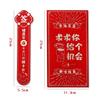Lucky Dog Best Wish Spring Festival Red Packet Happy New Year Party Game Draw Lots Red Envelope