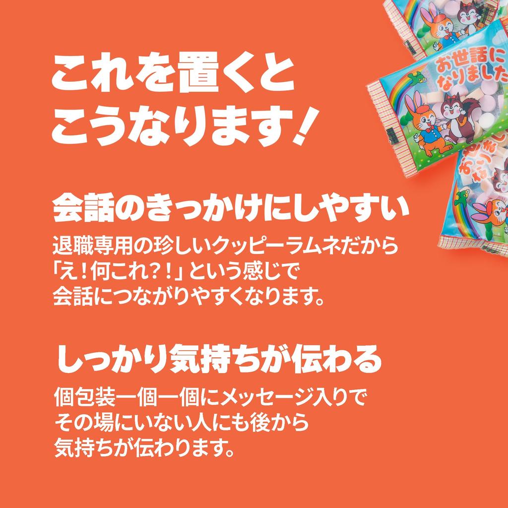 Mai Gum Kobo Ruhestandssüßigkeiten bringen ein Lächeln an den Arbeitsplatz Cuppy Ramune Danke für Ihre Hilfe Flaschenstücke Süßigkeiten Ruhestandssüßigkeiten Kleine Aufmerksamkeit