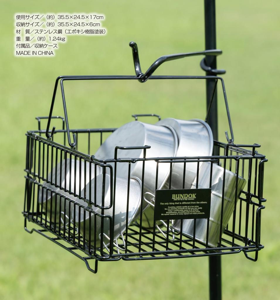 BUNDOK Dry Basket Dish Drainer Rack for Outdoor Camping and Tableware BD-927