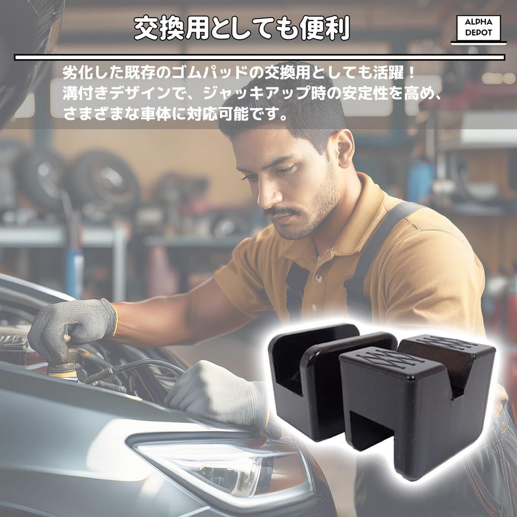 Alpha Depot Jack Pad Rubber Pad Jack Pad Adapter Cushion for Jack Stand Jack Protection Universal (4 Pack)