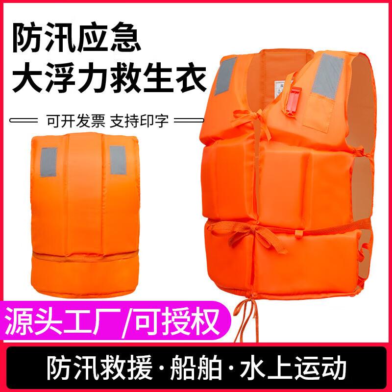 

High Buoyancy Emergency Rescue Life Vest Contact Customer Service