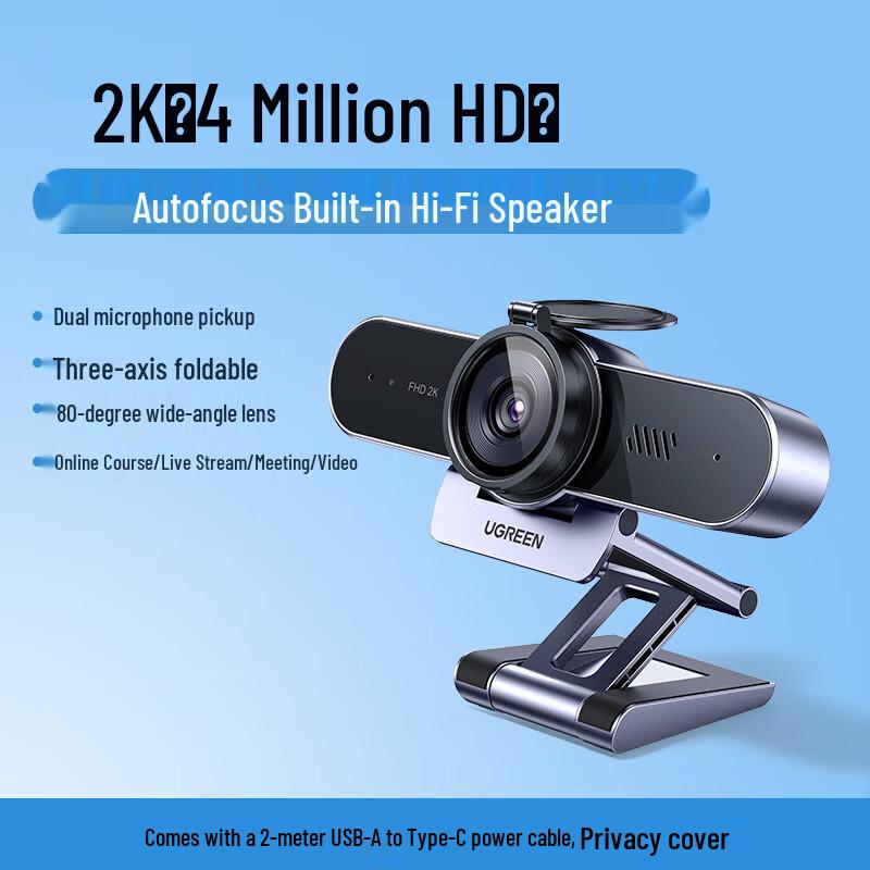 

UGREEN 2K Auto Focus Webcam with Microphone