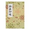 [HOTOKUDO] 'Goshuin-cho' Japanese Pilgrimage Stamp(note)book with Protective Cover. (Bellows Type, Gold. 40 Pages, Brocade. H: 6.42" W: 4.41", (import