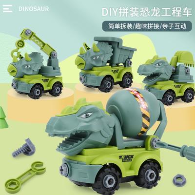 Disassemble And Assemble Inertia Dinosaur Construction Vehicle, Educational Diy Screw Assembly Excavator Mixer Truck Boy Toy