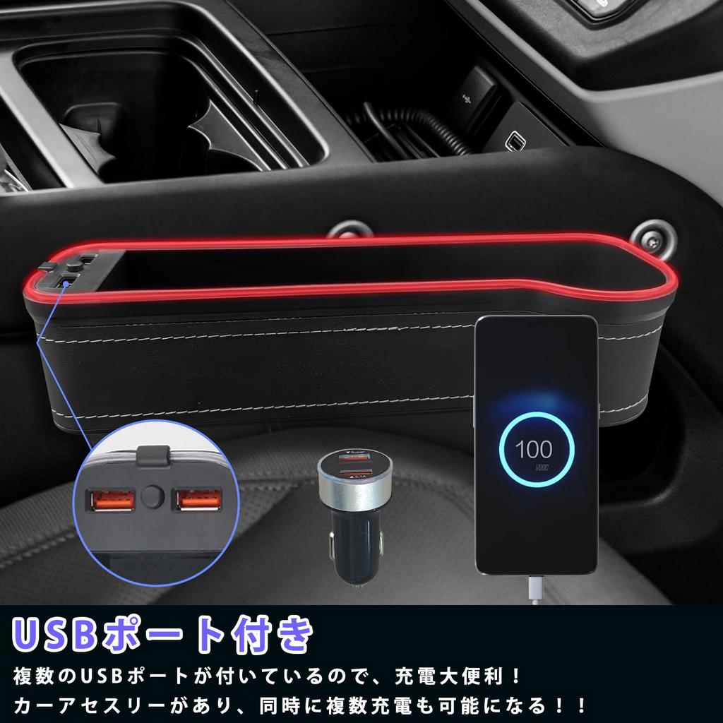 Misoso Car Side Storage Seat Gap Storage LED Atmosphere Large Small Item Drink Seat Seat and Passenger Set of 2 Box, Pocket, Box, 7-Color Light,