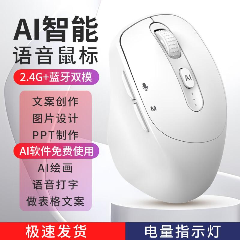 Smart AI Mouse V13