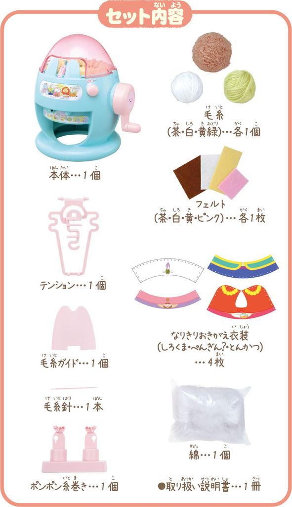 Movie Sumikko Gurashi Amuamu Tamago Pom Pom