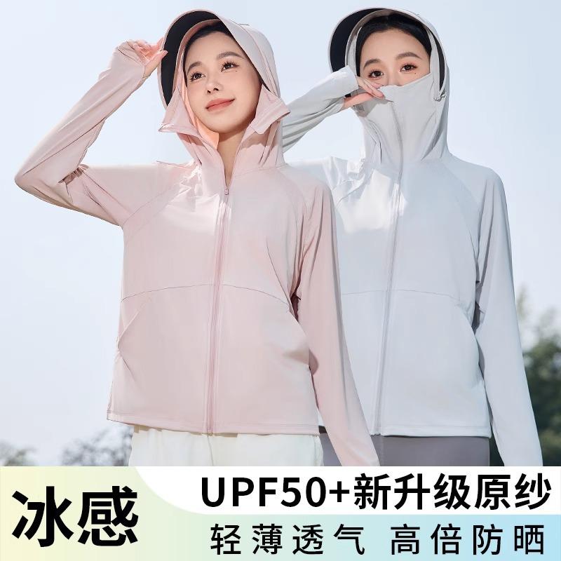 Original Yarn Ice Silk Sunscreen Clothing Women's 1011 Summer New UV Protection Sunscreen Clothing Outdoor Breathable Light Jacket