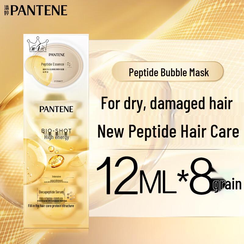 

Pantene Deep Water Peptide Nourishing Hair Mask