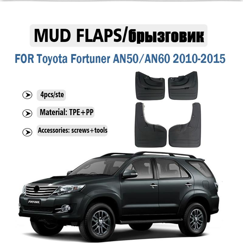 2010 2011 2012 2013 2014 2015FOR Toyota Fortuner AN50 AN60 Mudguard Fender Mud Flaps Guards Splash Mudflaps Car Accessories 4pcs