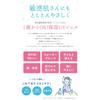 Ultraviolet Forecast Non-chemical UV Gel F No UV absorbers SPF30 PA+++ Can be used from 1 year old Face, body, makeup base, removes with soap Sunscree