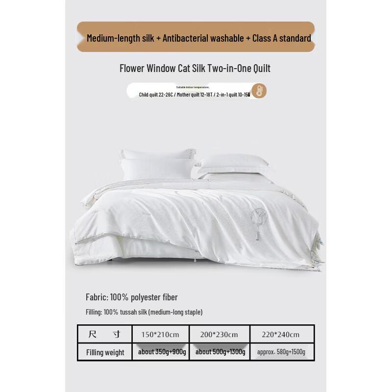 Mercury Home Textiles Natural Silk Two-in-One Jacquard Quilt