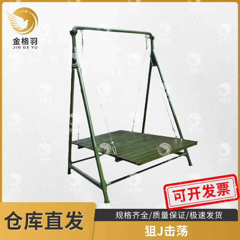 Jingeyu Physical Training Rack