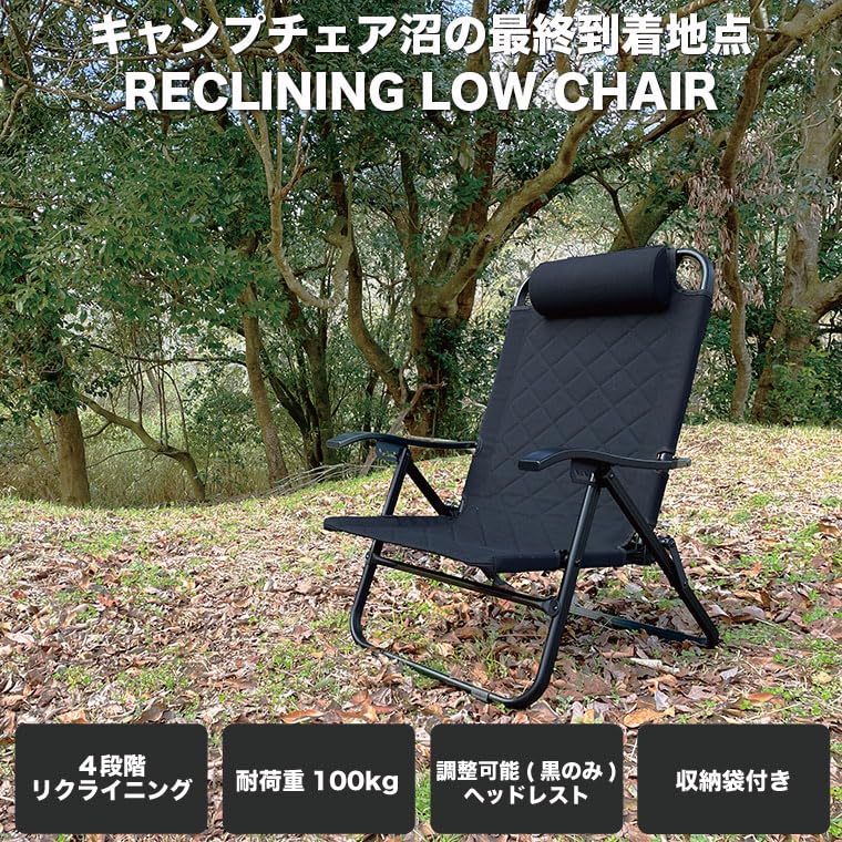 RcrCamp Reclining Low Chair with Storage Bag Black Reclining Low Chair 4 Levels Quilt Flame Retardant Aluminum Reclining Chair Relaxing Chair High
