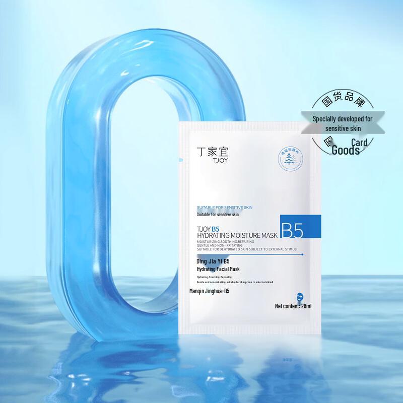 TJOY B5 Hydrating Moisturizing Mask