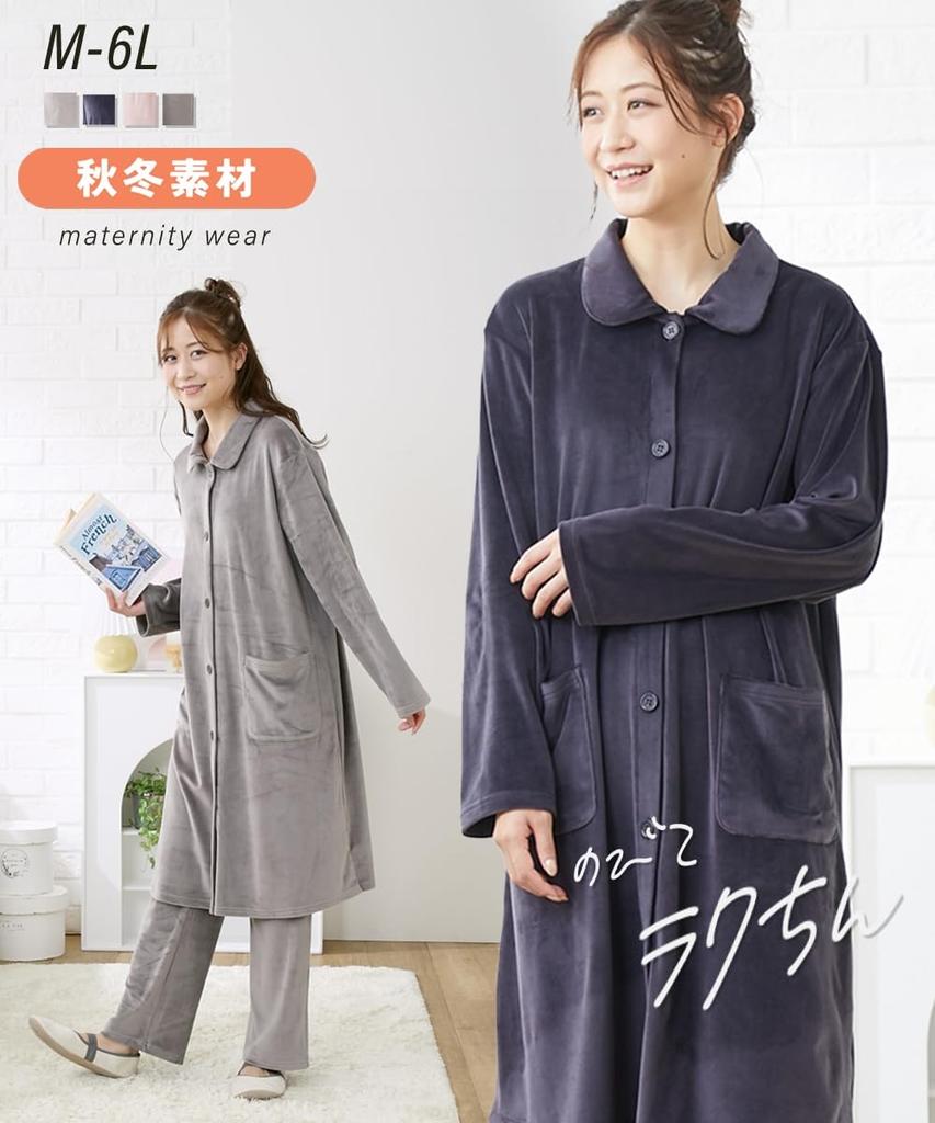 Nissen Maternity and Postpartum Nursing Stretchy and Maternity Maternity Size M Loungewear/Pajamas [Pre- Wear] Comfortable! Front-Opening Long-Sleeve