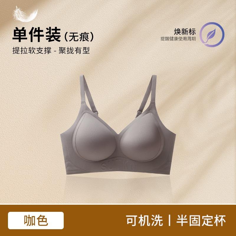 Lift Seamless Invisible Underwear Women's Small Breasts Gather Without Steel Rings, Close Sub-breasts, Anti-sagging Fixed Cup,beautiful Back Bra Cover