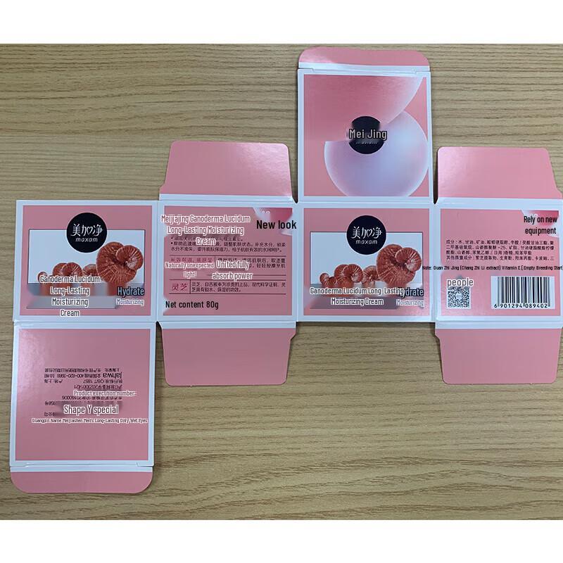 MAXAM Lingzhi Hydrating Repair Cream 80g