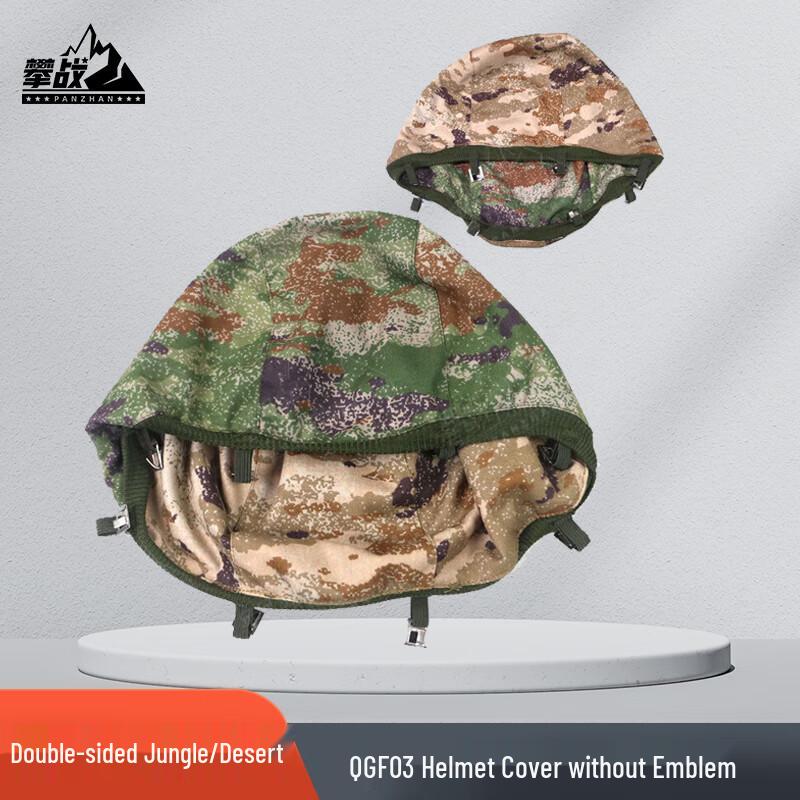 Panzhan QGF03 Kevlar Helmet Cover