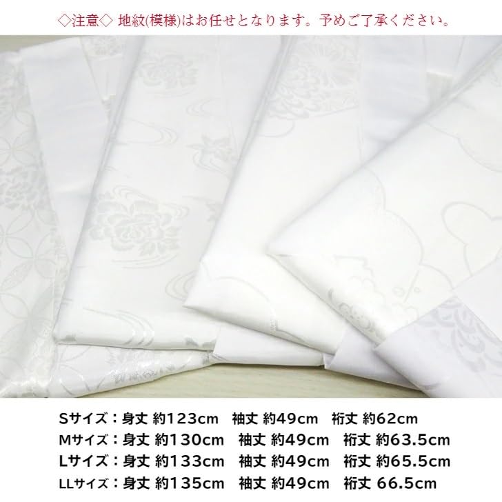 Washable Nagajuban (undergarment for kimono), Polyester, White, Rinzu (figured silk), One-piece style, S, M, L, LL, with attached collar, woven