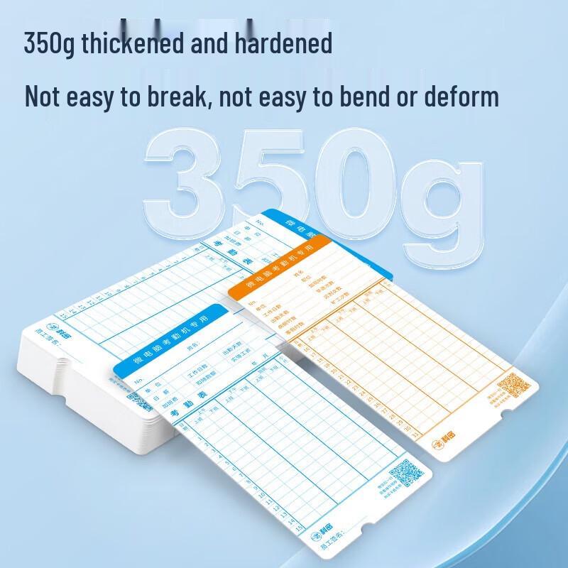 Kemie 350g Double-Sided Time Attendance Cards
