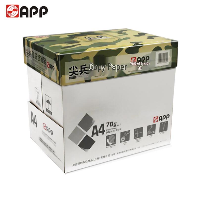 Jianbing A4 80g All-purpose Printer Paper