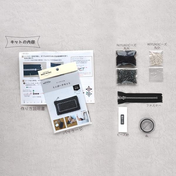 Miyuki Bead Kit, Mini Pouch Kit, 6.5cm x 10.5cm x 1cm, Black, BFK635