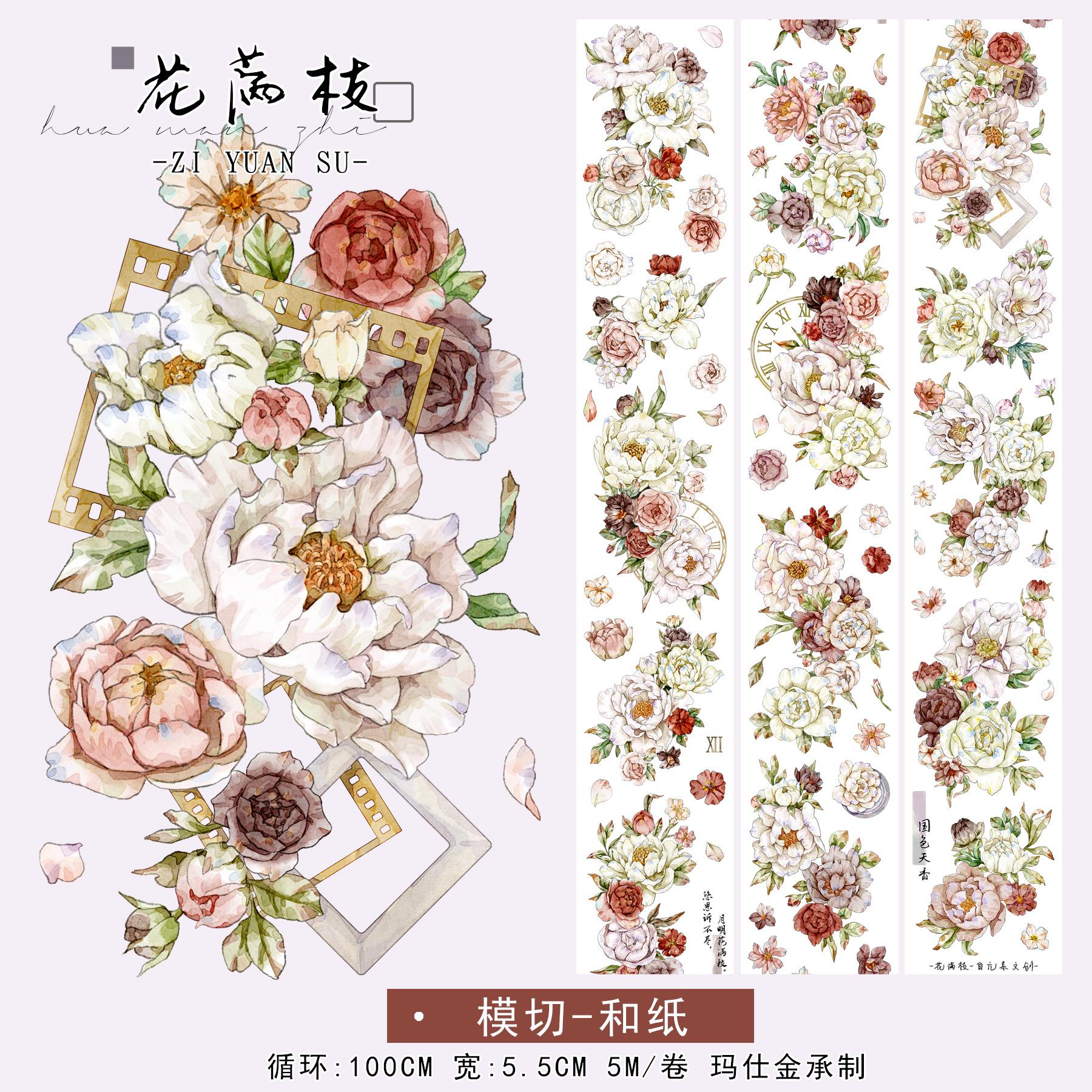 ZYS Journal Washi Tape PET Die-Cut Scrapbook DIY Decoration Large Flower Landscape Stickers Full Of Flowers