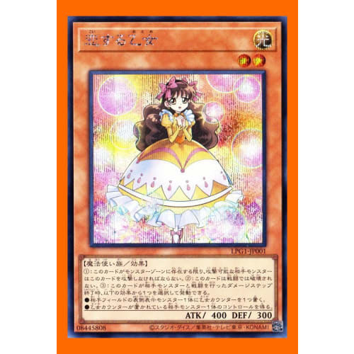 Maiden in Love Yu-Gi-Oh Card Saotome Rei Deck Essential Card Secret Rare