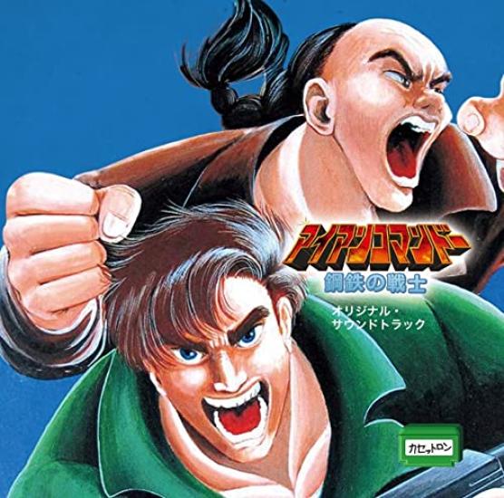 Iron The Steel Warrior Original Soundtrack Commando