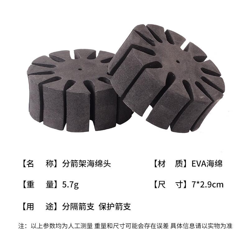 EVA Foam Archery Arrow Separator