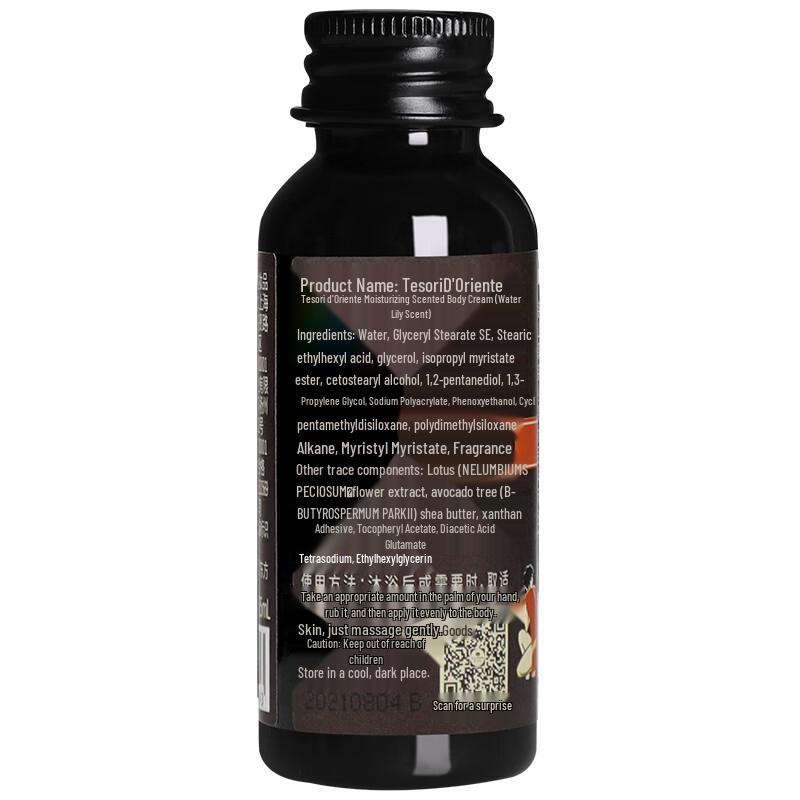Oriental Gem Water Lily Scent Nourishing Body Cream