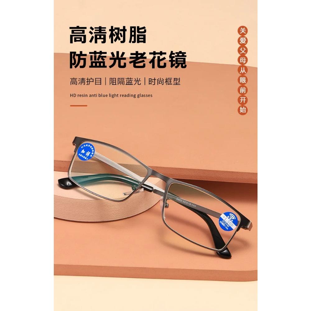 Shatar Stainless Steel Frame Anti Blue Light Presbyopic Glasses For Business, Middle-aged And Elderly High-end Men And Women