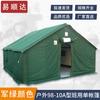 Yishunda Outdoor & Military Tents and Accessories