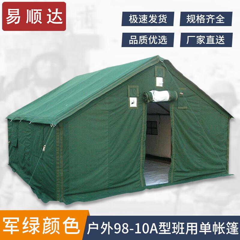 Yishunda Outdoor & Military Tents and Accessories