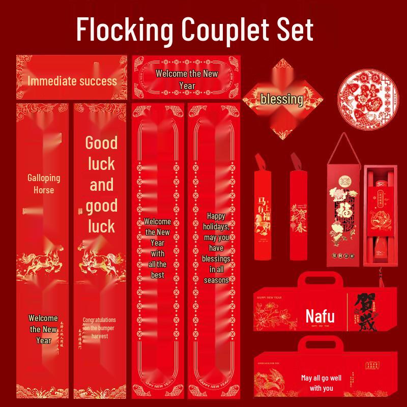 Liangfu Year of the Snake Fu Character Flocked Spring Couplets