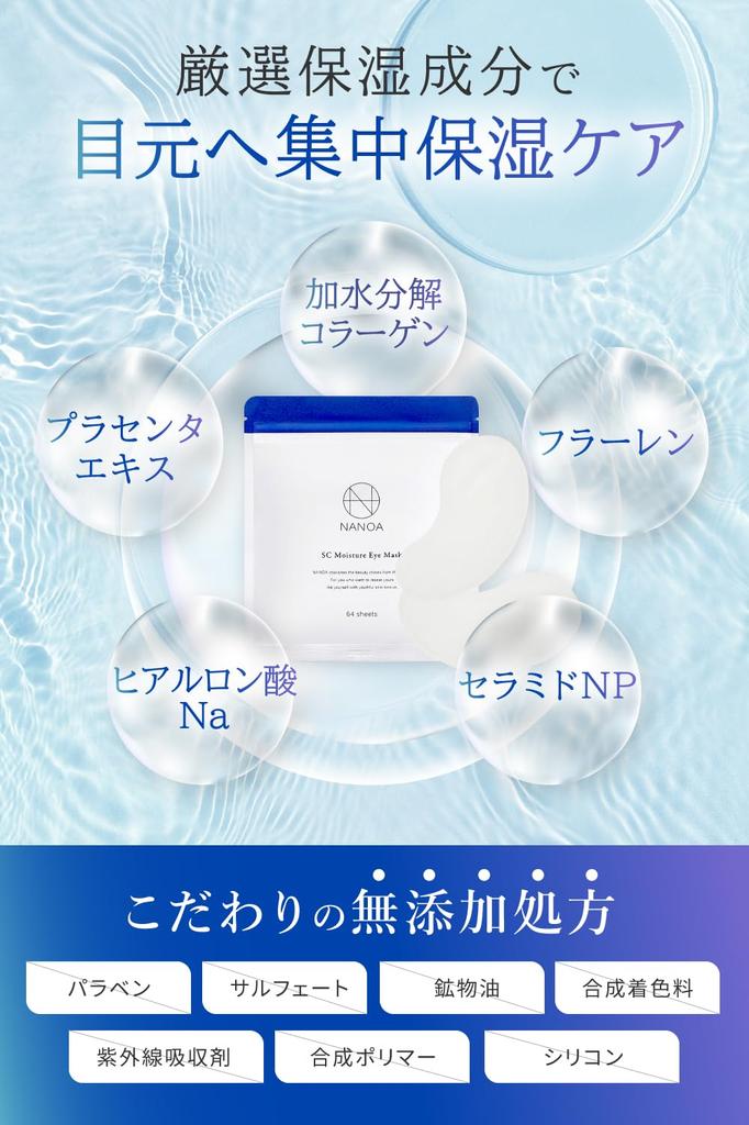 NANOA Augenmaske, Dermatologisch empfohlen, Augenpflege mit humanen Stammzell-EGF, Anti-Aging-Pflege, Exosomen, Ceramide, Hyaluronsäure-Pflaster, Frei von Zusatzstoffen,