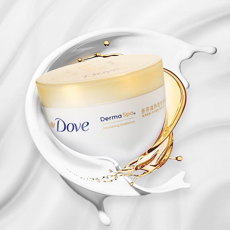 DOVE Nourishing & Brightening Body Lotion