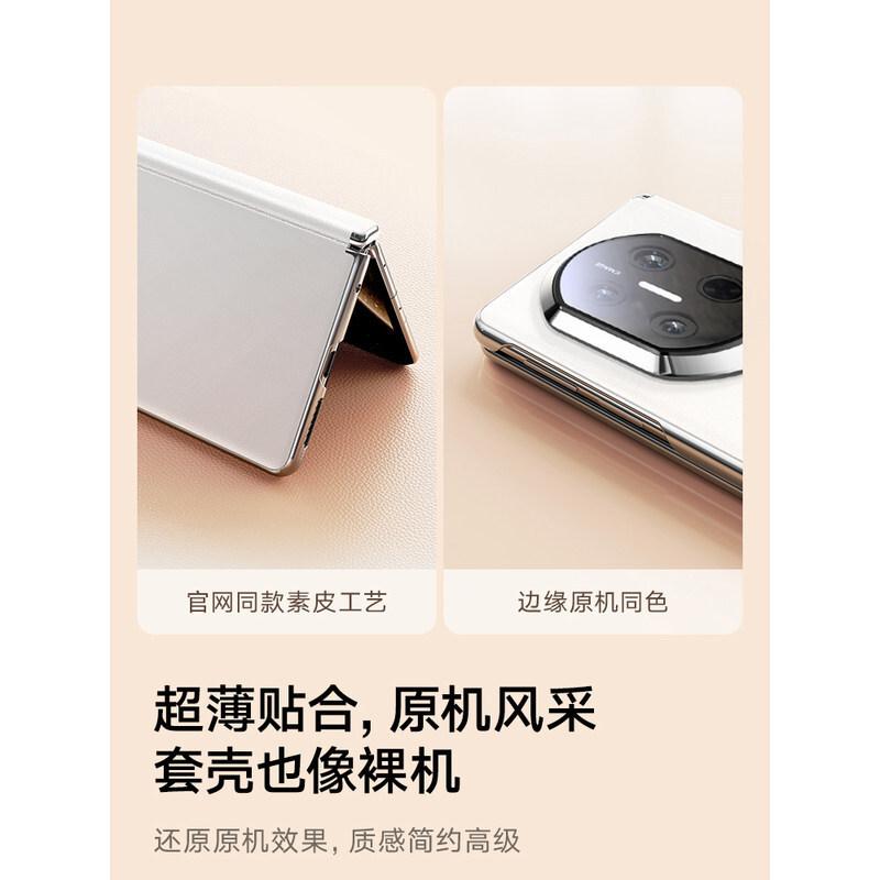 Applicable To Huawei Matex1 Mobile Phone Case, New X1 Collector's Edition Protective Case, Ultra-thin Leather Anti-defense