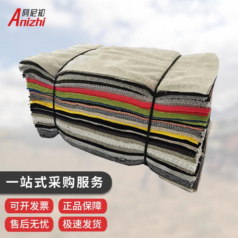 Anizhi Industrial Cotton Wiping Cloth