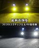 HIGH-FIVE STORE LED Fog Light Bulb, 2 Color Switching, H8, H11, H16, Yellow, White, General Purpose