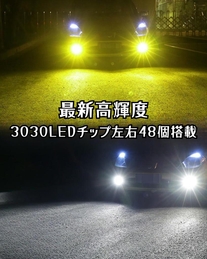 HIGH-FIVE STORE LED Fog Light Bulb, 2 Color Switching, H8, H11, H16, Yellow, White, General Purpose