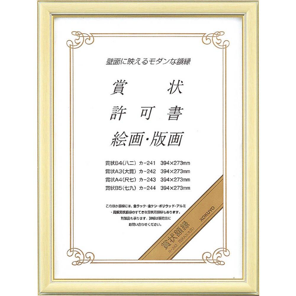 

Kokuyo Certificate Frame A3 Ka-242