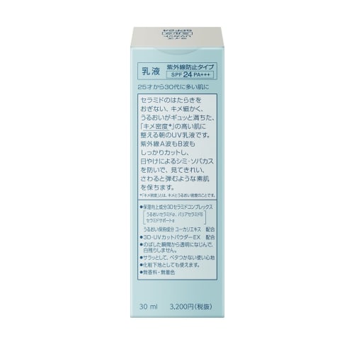 Sofina Rise UV cut milk SPF24PA+++