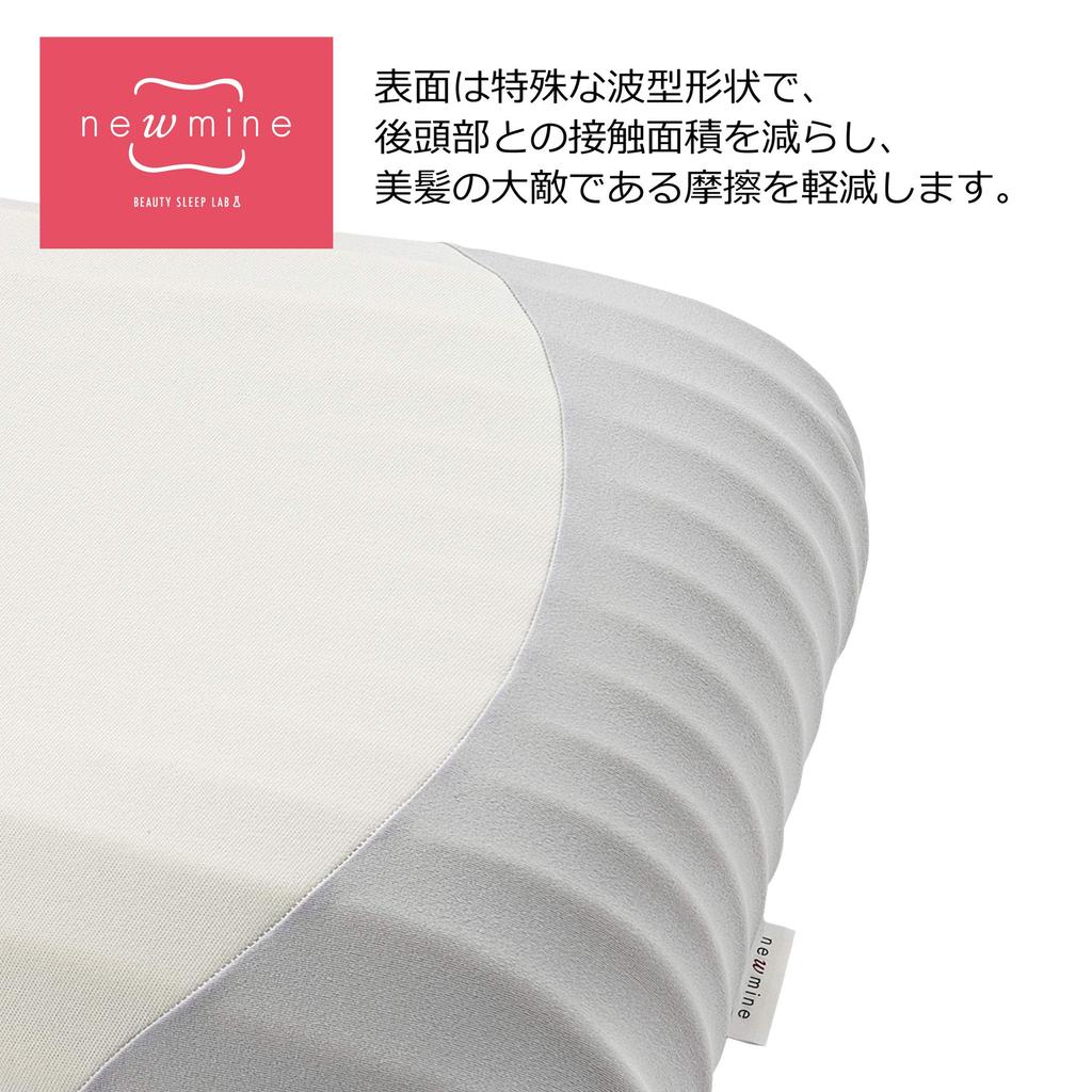 Nishikawa newmine Hair-Friendly Pillow, Gray, 60x37x12cm, Corrugated Urethane Foam with Ventilation Holes, Anti-Steam, Gentle on Hair, EH99165065GR