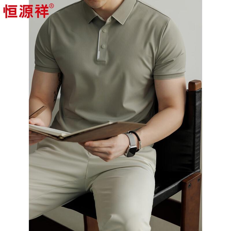 Hengyuanxiang Men's Antibacterial Seamless Polo Shirt
