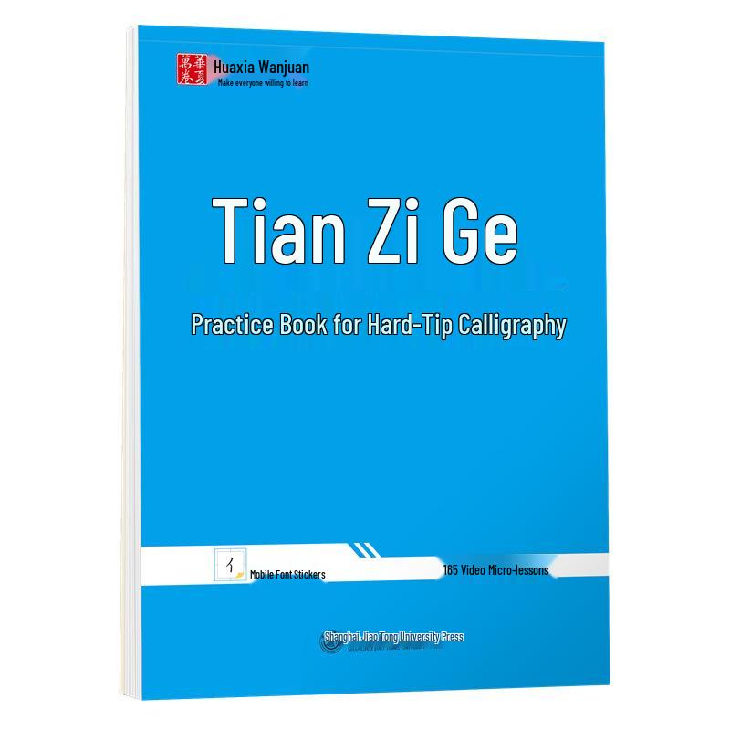 Calligraphy Practice Book: Rice & Field Grid Paper for Hard Pen Writing 56 sheets