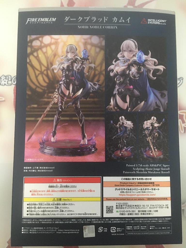 [USED] Fire Emblem Dark Blood Kamui 1/7
