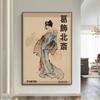 Vintage Japanese Wall Art Posters and Prints Hokusai Ohara Koson Ogata Korin Creations  Canvas Painting for Living Room Home Dec